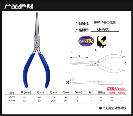 馬牌迷你長(zhǎng)尖嘴鉗003.jpg