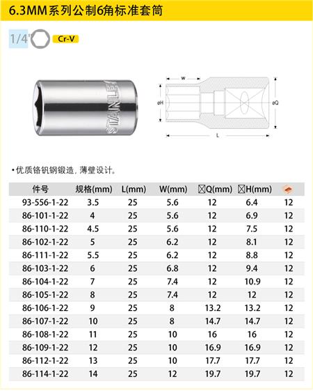 6角標(biāo)準(zhǔn)套筒001.jpg