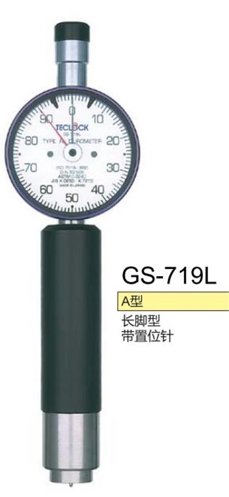 GS-719L得樂硬度計.jpg