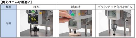 小型荷重測力計產品應用.png