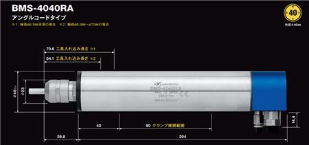 大扭矩主軸BMS-4040RA