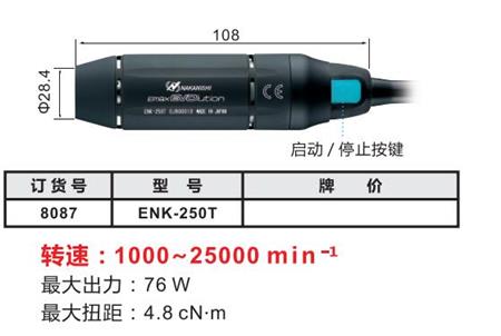 ENK-250T打磨機(jī)馬達(dá).jpg