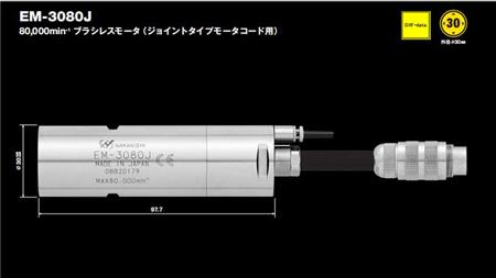 EM-3080J電主軸馬達.jpg