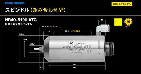 PCB鉆咀研磨主軸NR40-5100ATC.png