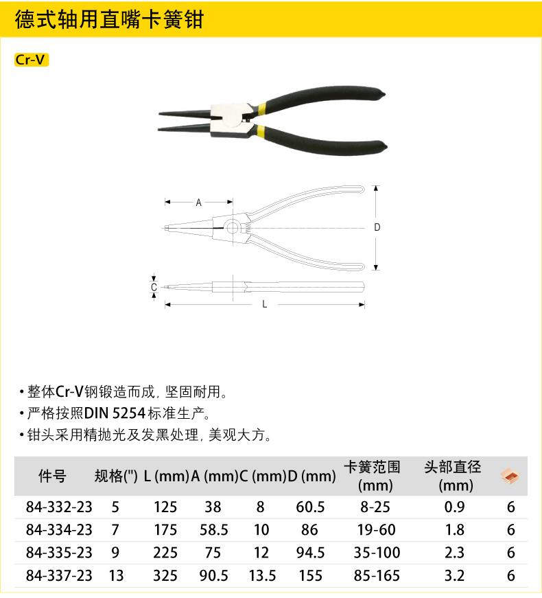 史丹利德式孔用軸用彎嘴直嘴卡簧鉗001.jpg