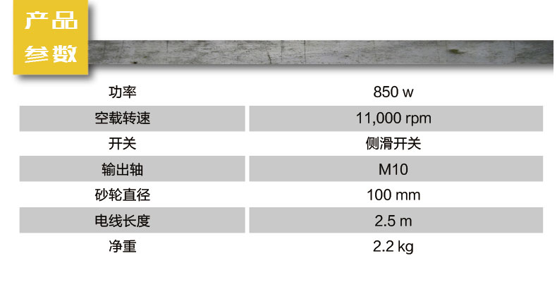 史丹利大功率打磨機(jī)角磨機(jī)001.jpg