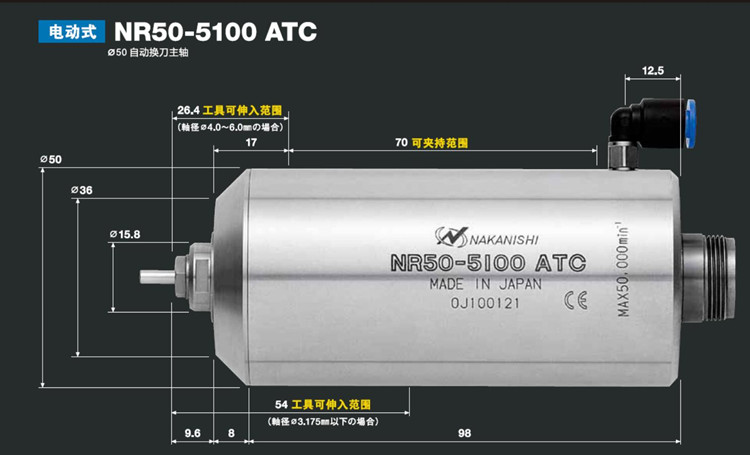 機器人去毛刺<a href='gaosuzhuzhou.htm' class='keys' title='點擊查看關于電主軸的相關信息' target='_blank'>電主軸</a>NR50-5100ATC.jpg