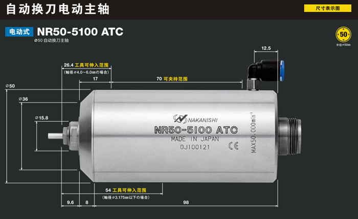 自動換刀<a href='gaosuzhuzhou.htm' class='keys' title='點擊查看關于電主軸的相關信息' target='_blank'>電主軸</a>NR50-5100ATC_副本.png