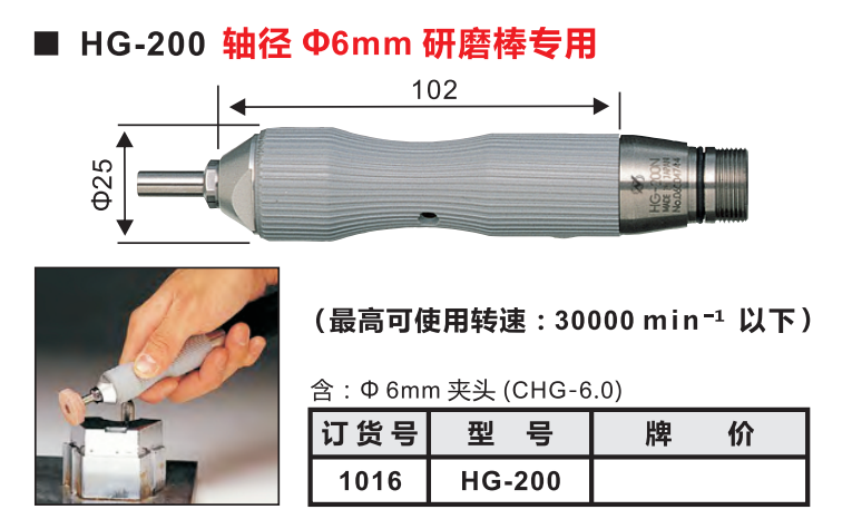 HG-200打磨機研磨頭.png