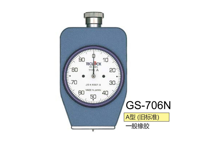 得樂(lè)橡膠硬度計(jì)GS-706N