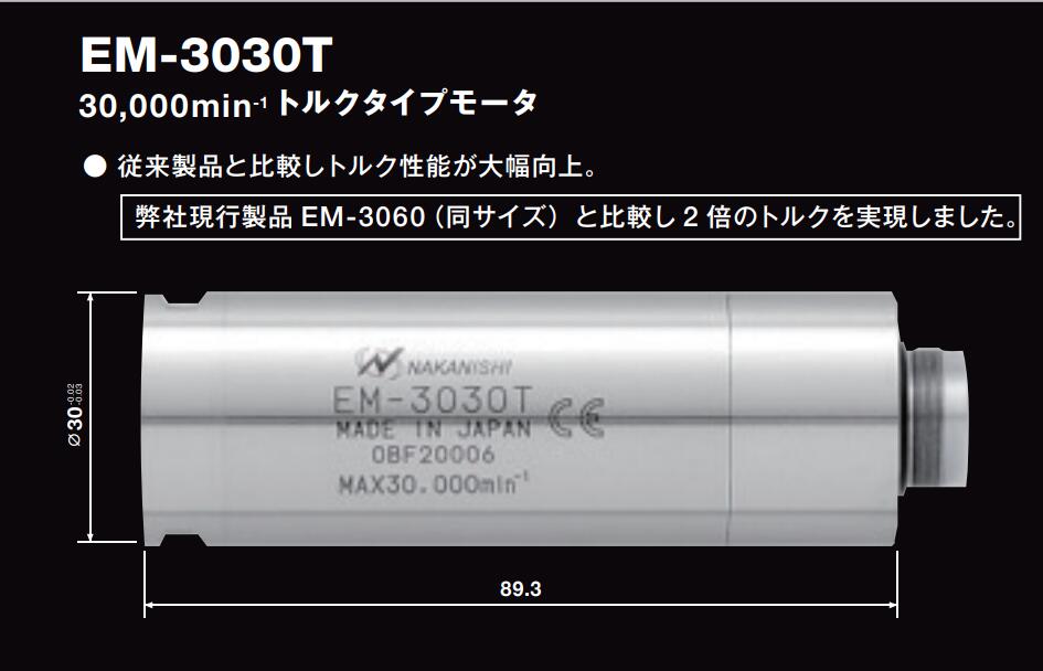 電主軸馬達(dá)EM-3030T尺寸.jpg